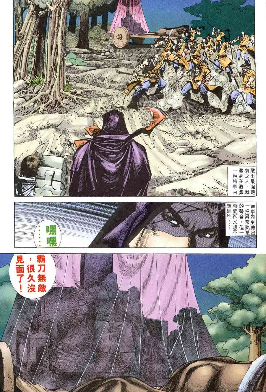 第316回 第26页