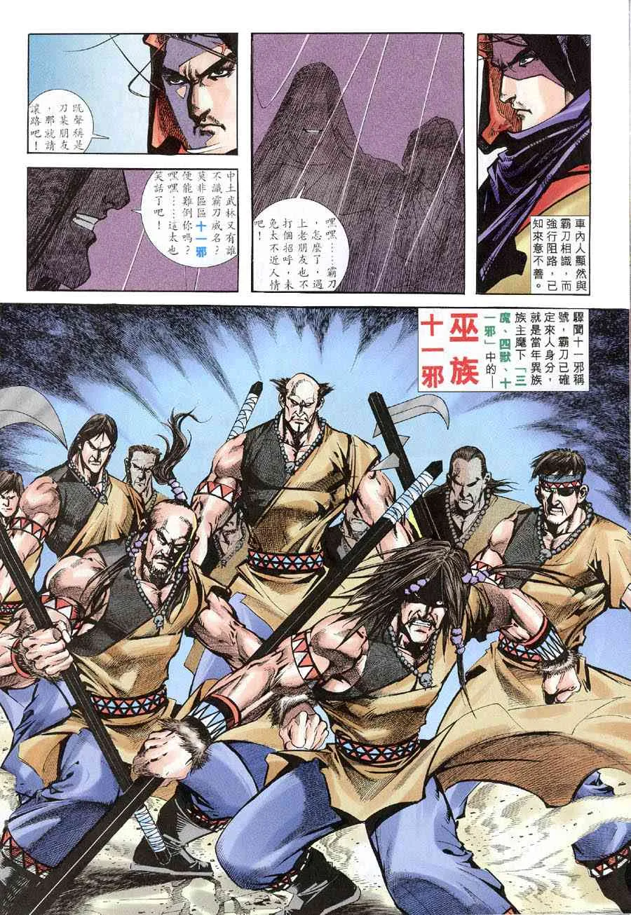 第316回 第27页