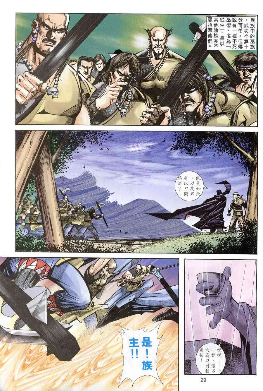 第316回 第28页