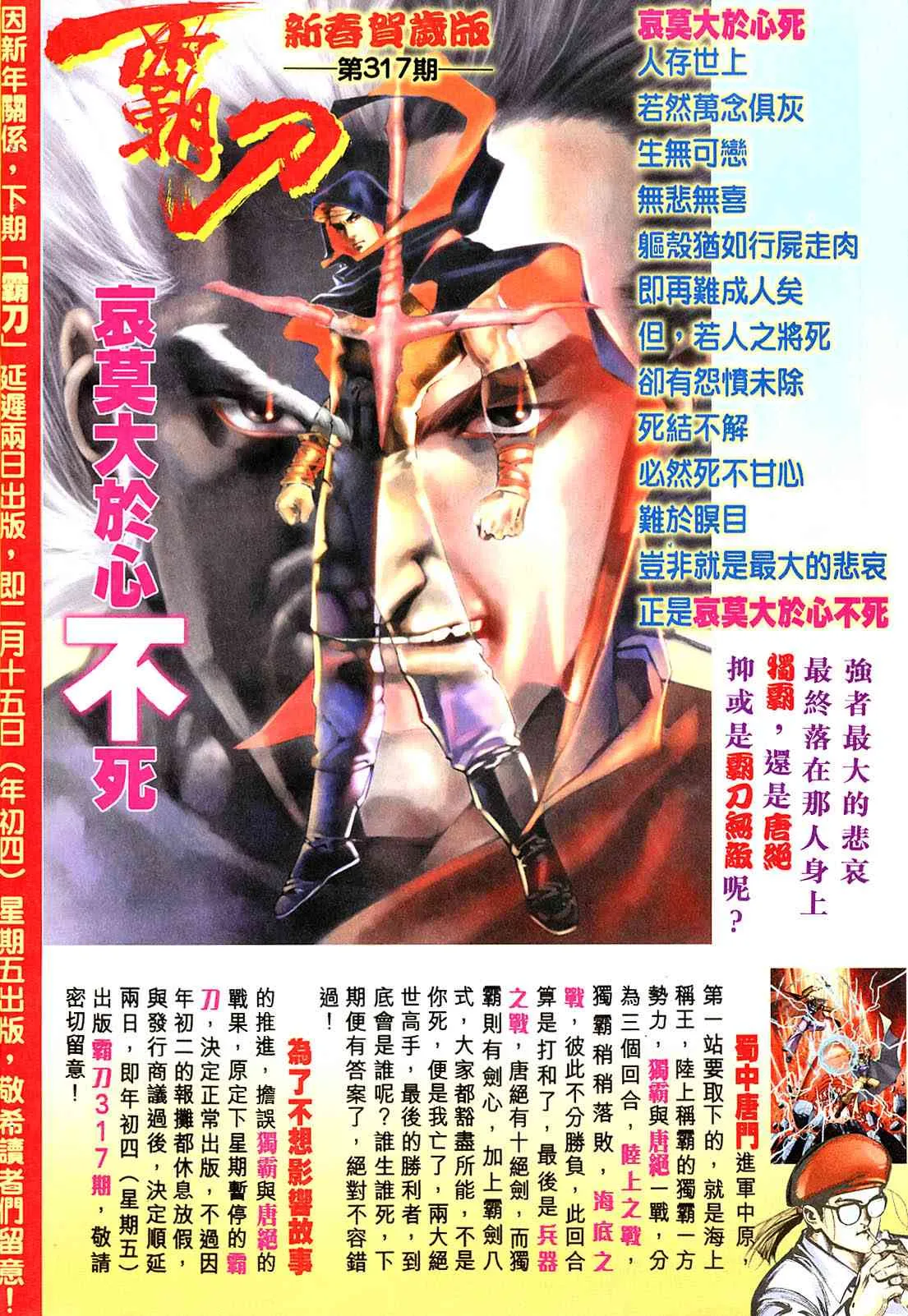 第316回 第30页