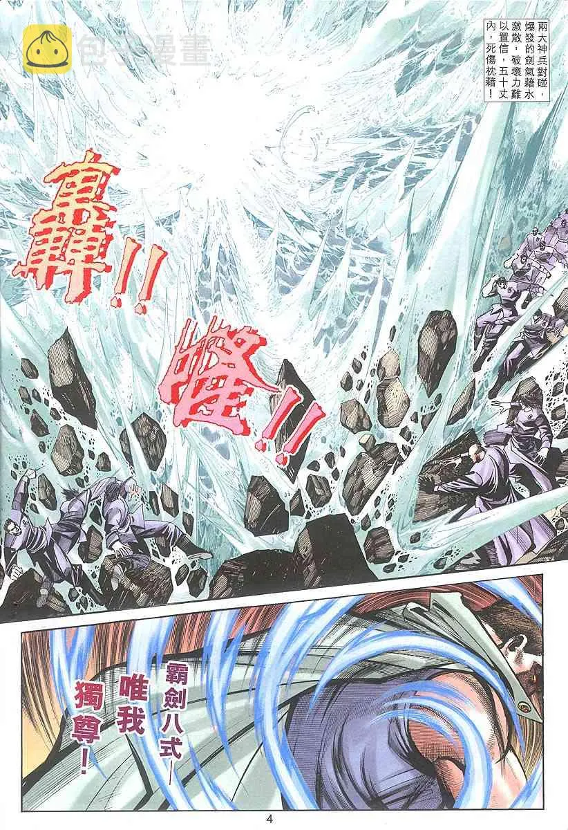 第317回 第4页