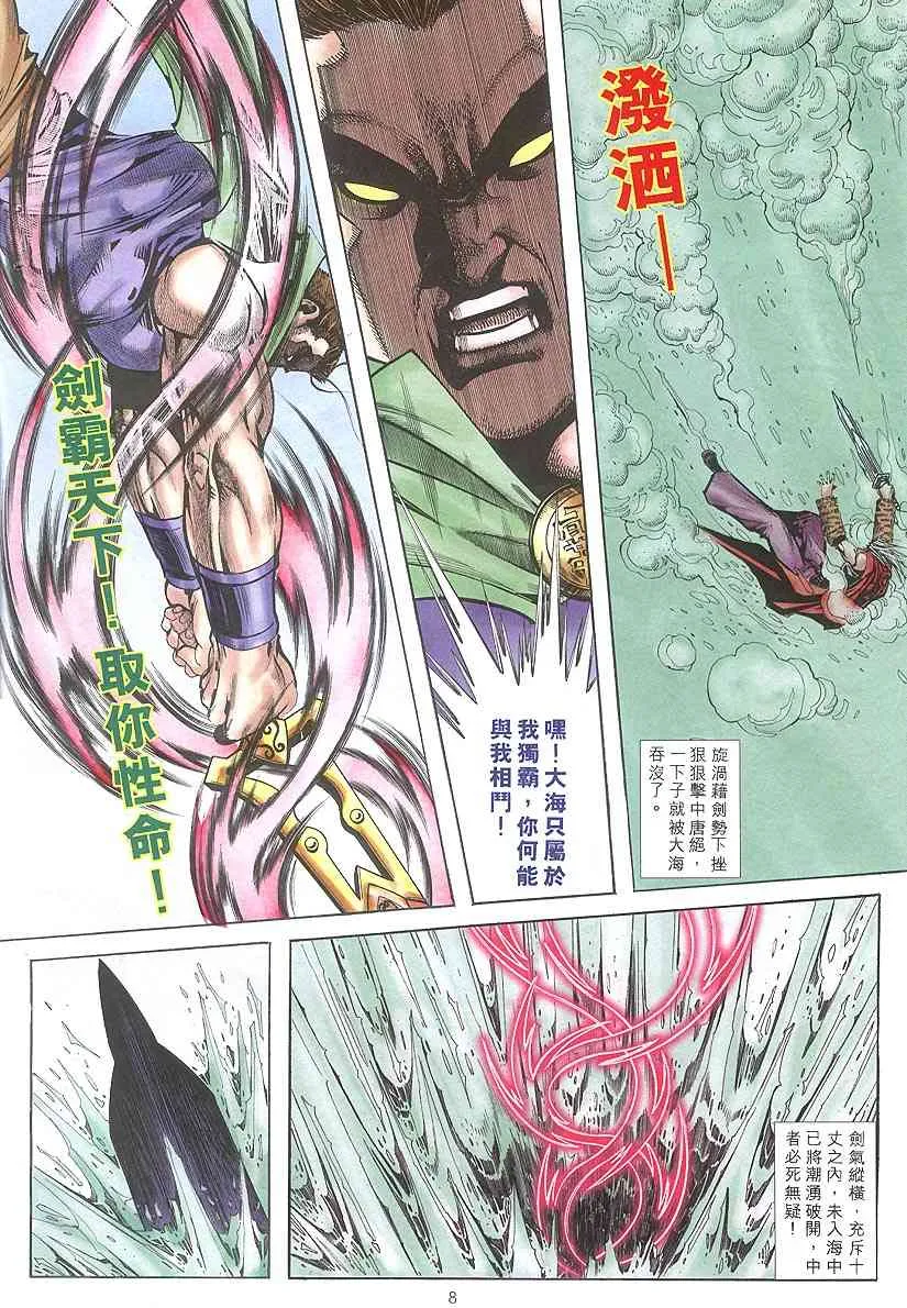 第317回 第8页