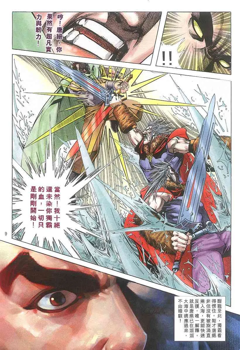第317回 第9页