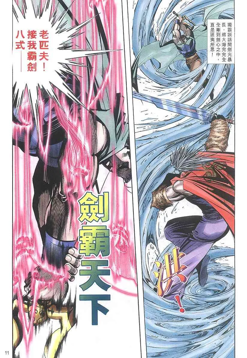 第317回 第11页