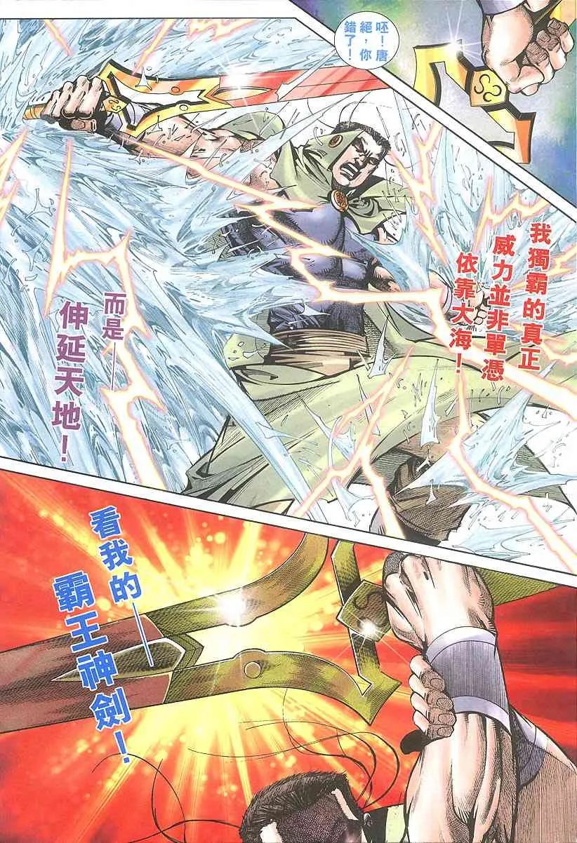 第317回 第14页