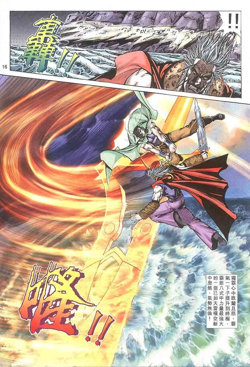 第317回 第15页