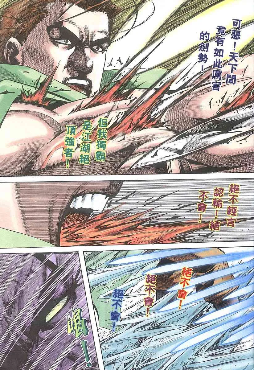 第317回 第19页
