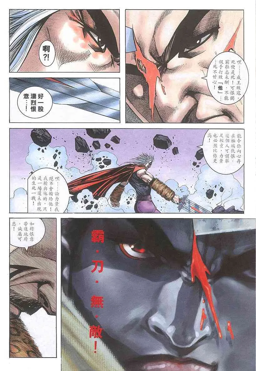 第317回 第21页