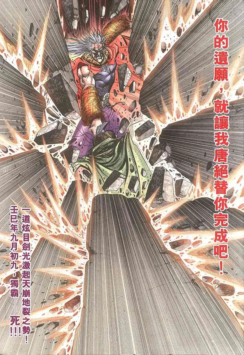 第317回 第22页