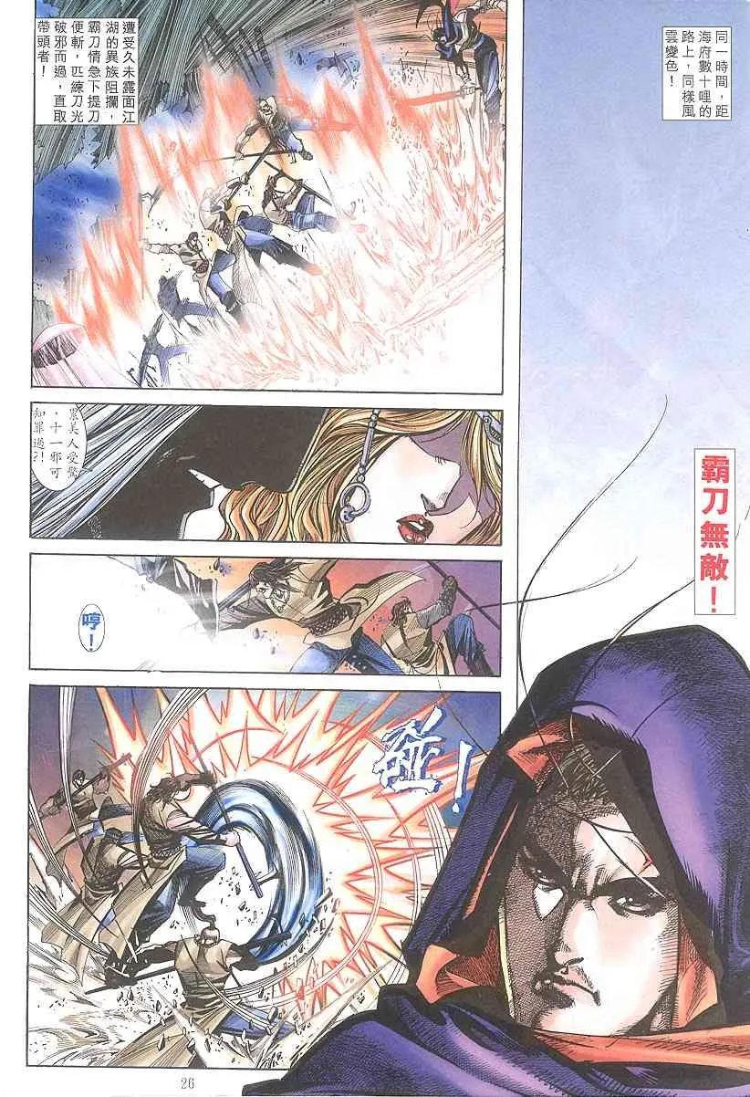 第317回 第23页