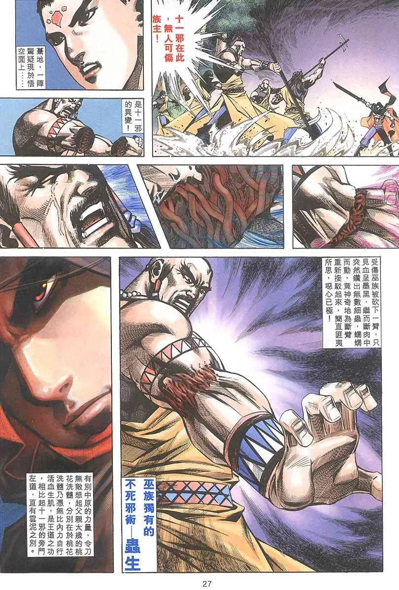 第317回 第24页