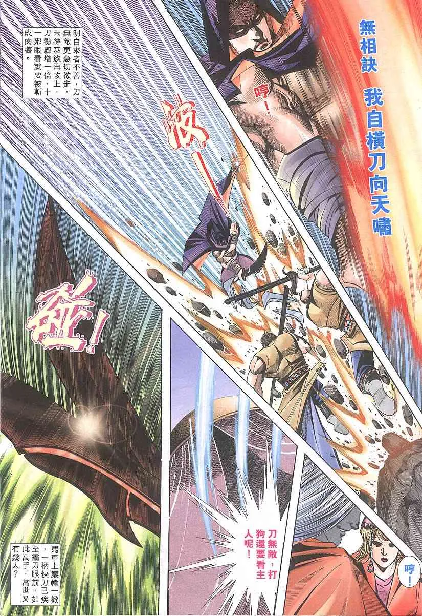 第317回 第25页