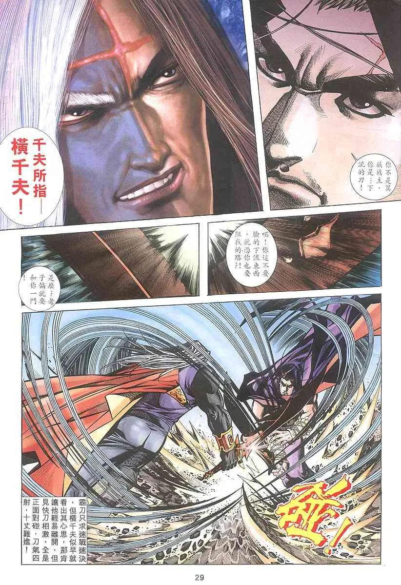 第317回 第26页