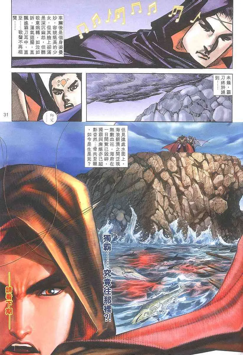 第317回 第28页