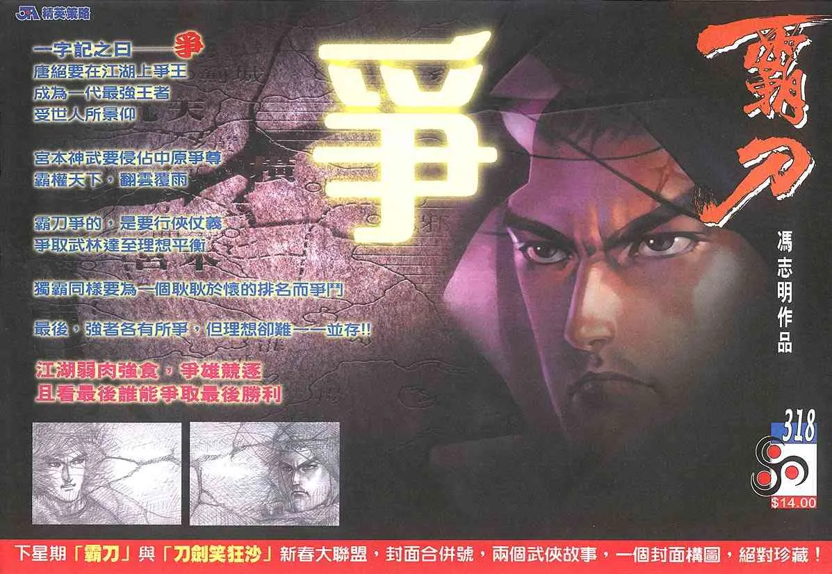 第317回 第29页