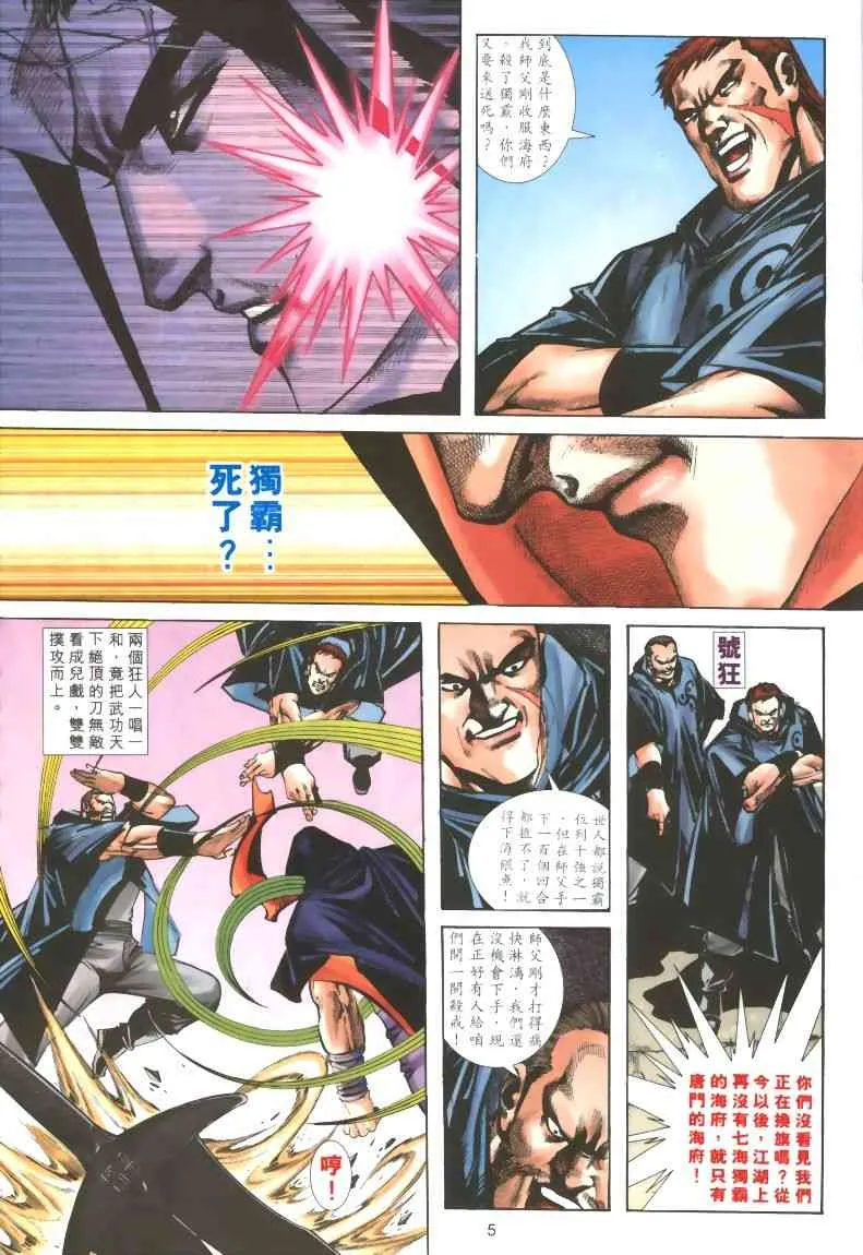 第318回 第5页
