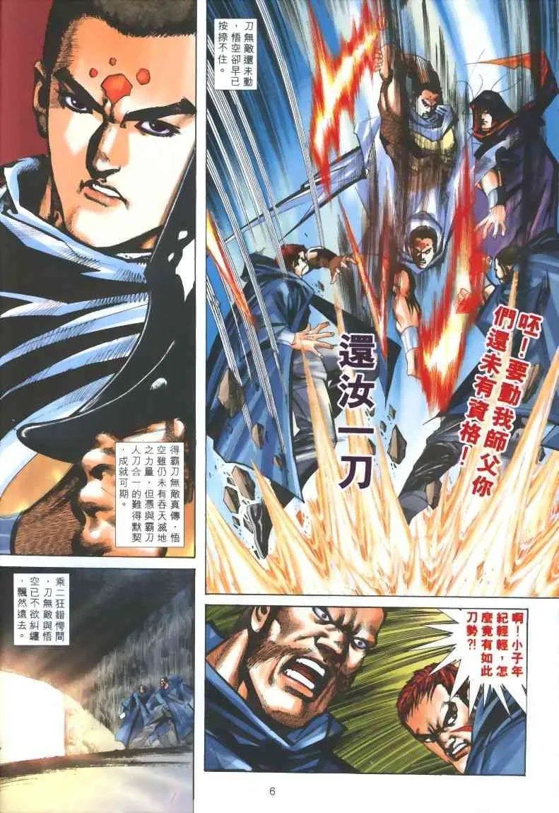 第318回 第6页