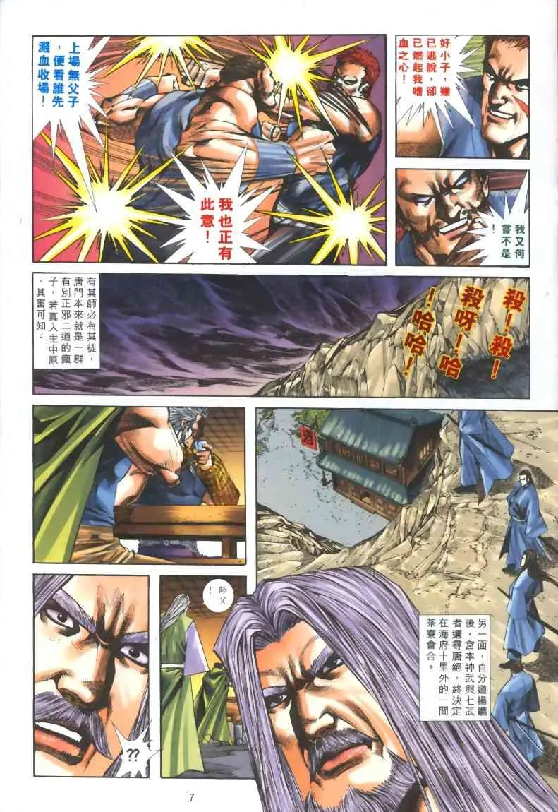 第318回 第7页