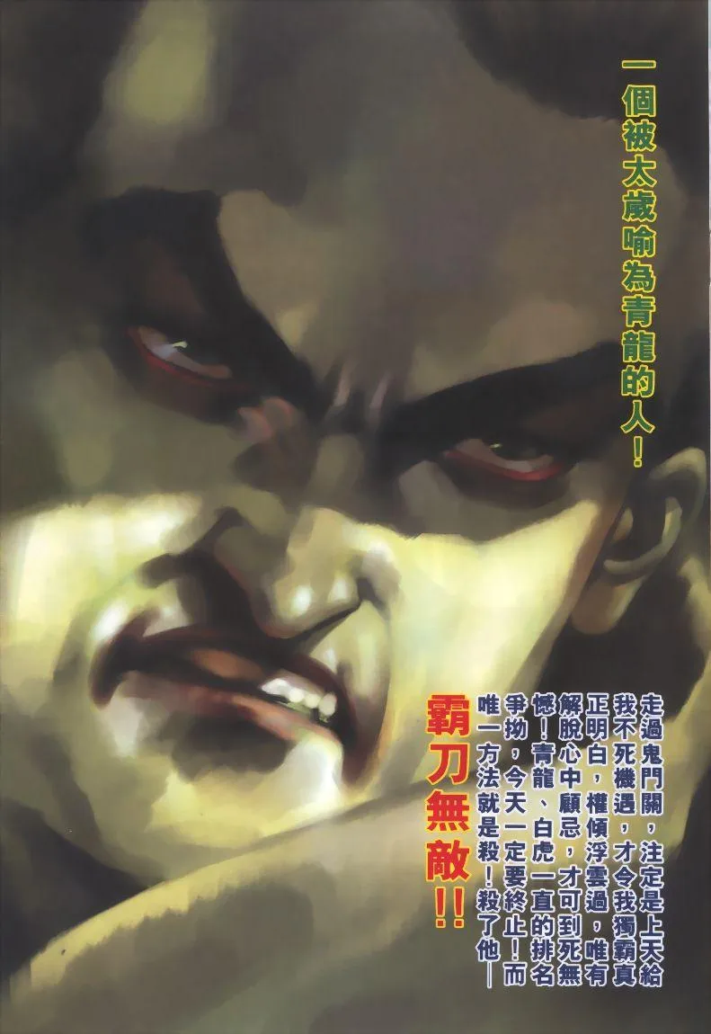 第318回 第11页