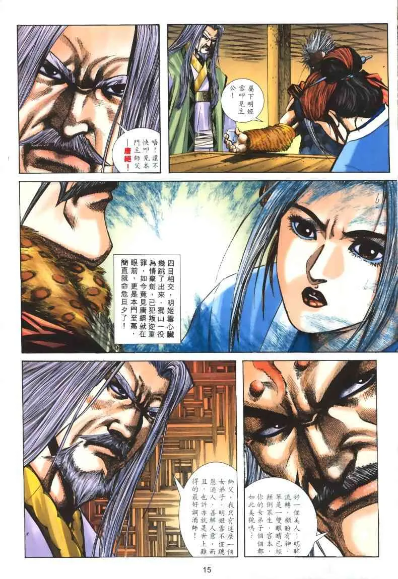 第318回 第15页