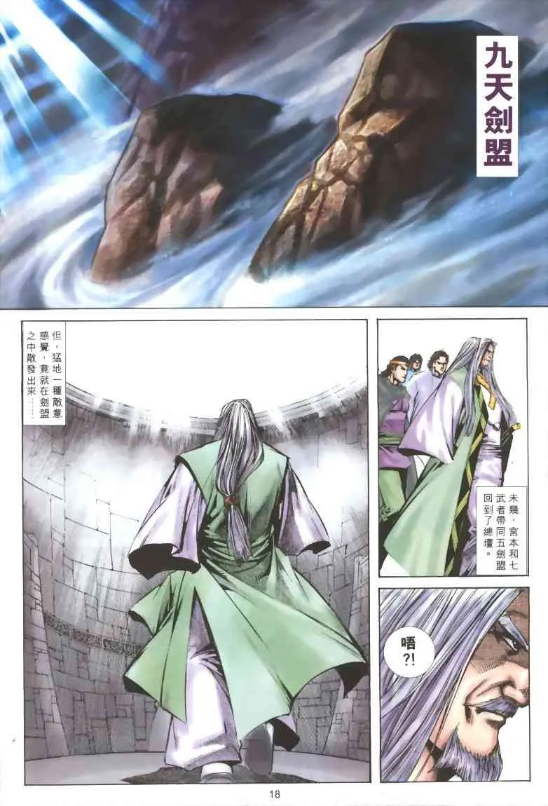 第318回 第18页