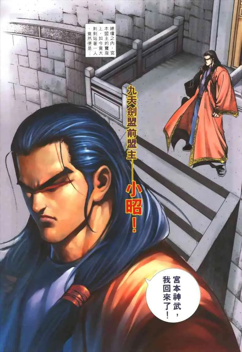 第318回 第19页