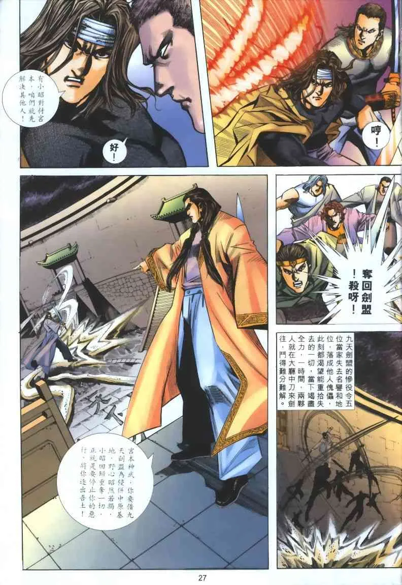 第318回 第27页