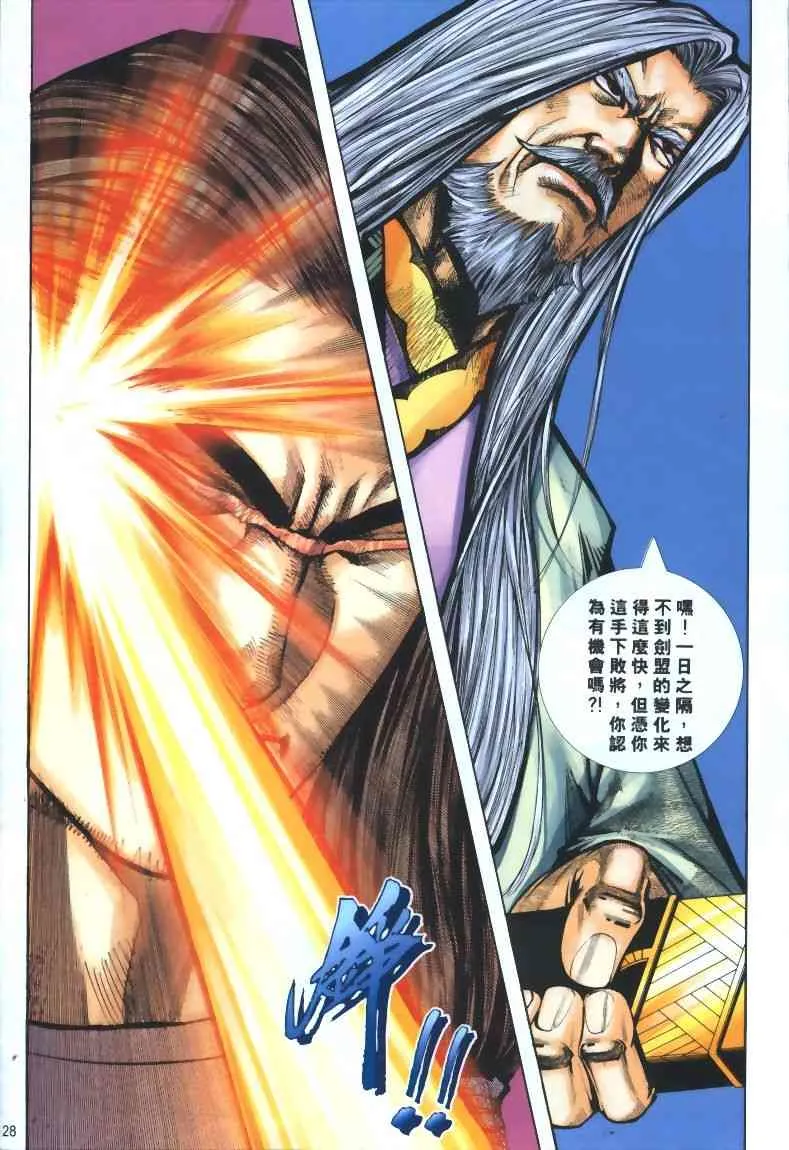 第318回 第28页