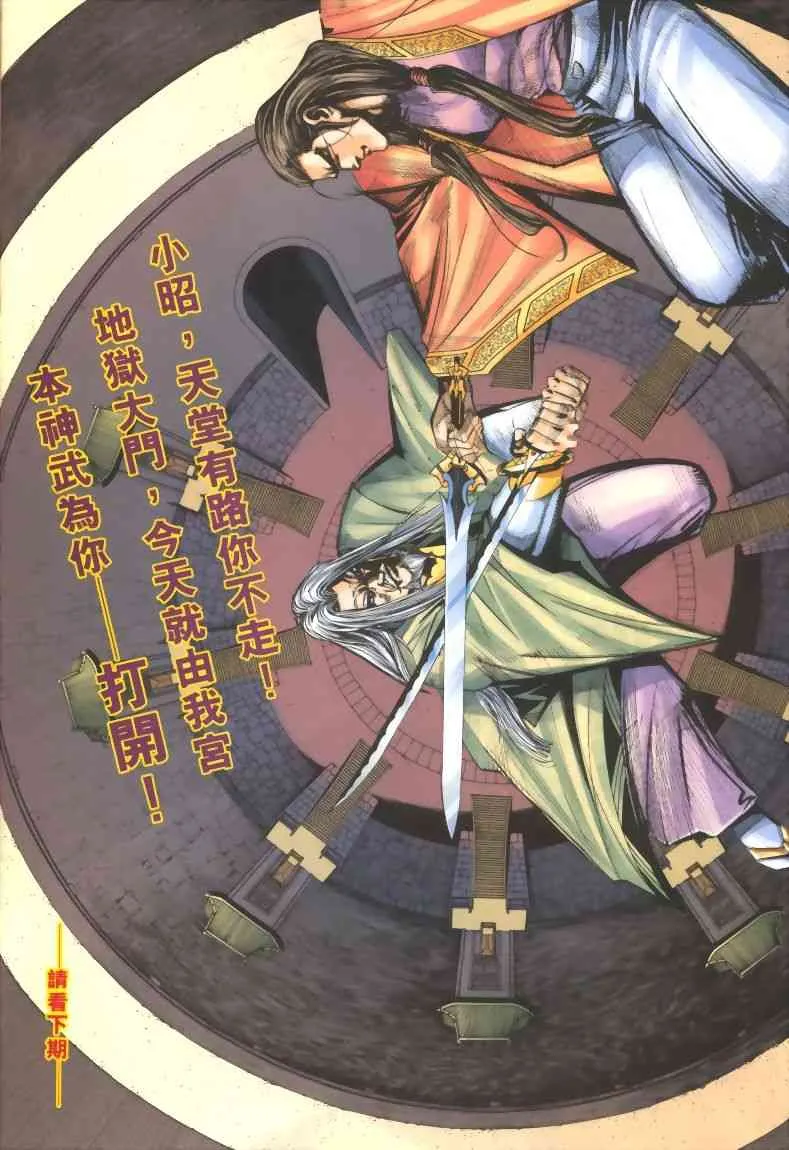第318回 第30页