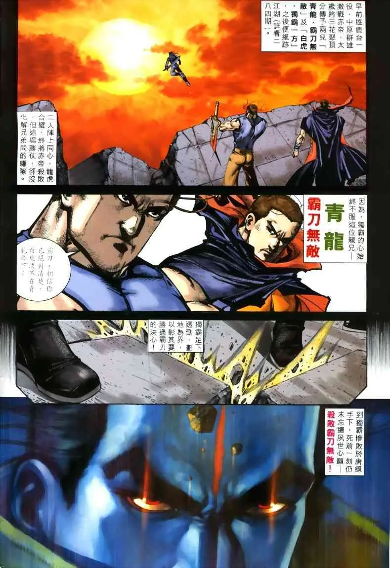 第319回 第2页