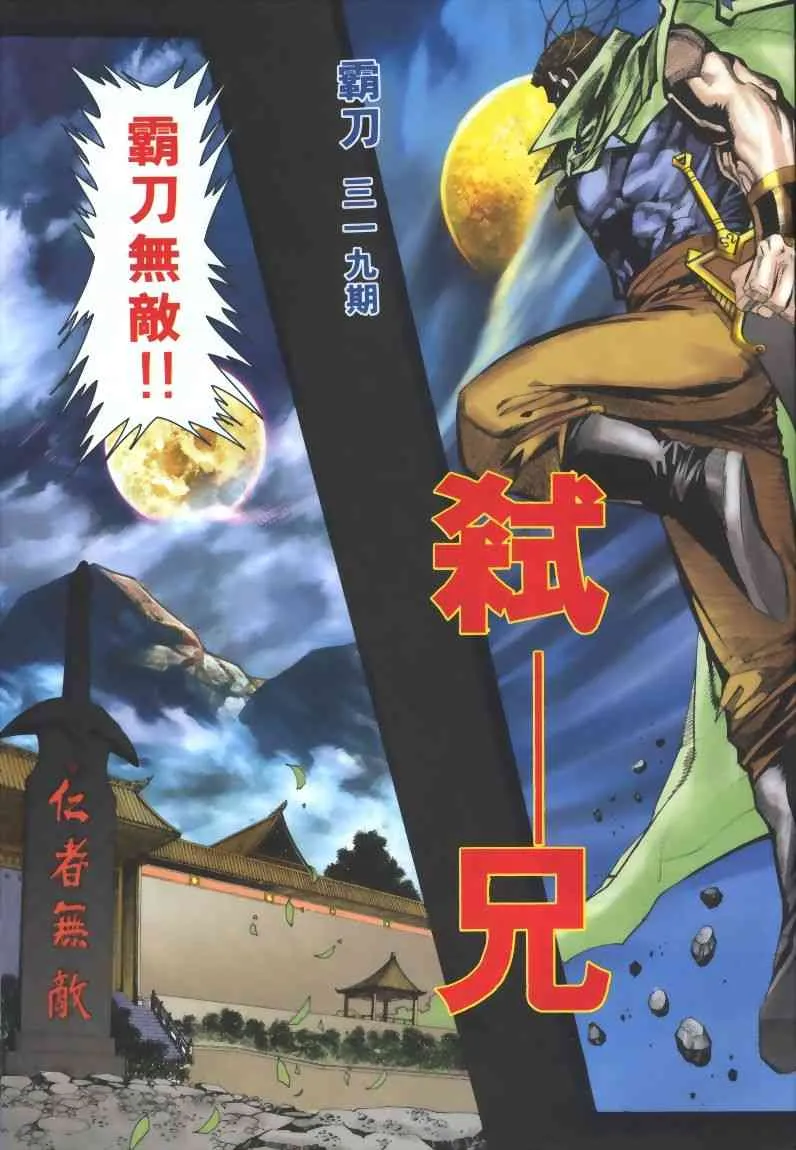 第319回 第3页