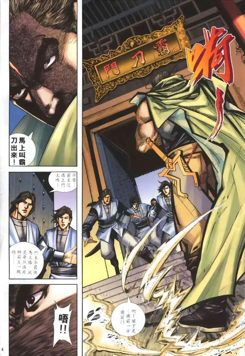 第319回 第4页