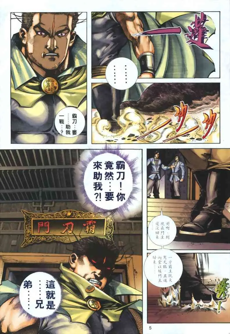第319回 第5页