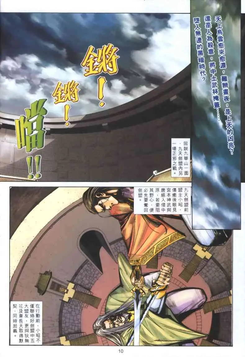 第319回 第10页