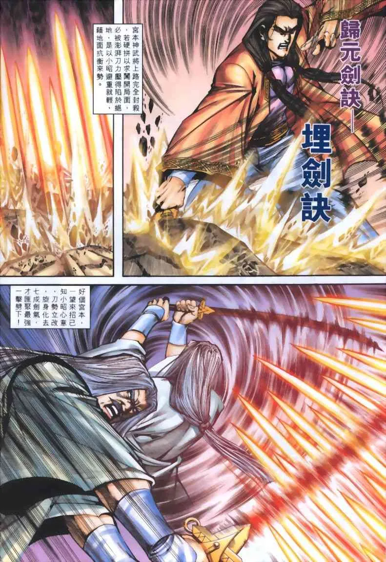 第319回 第12页