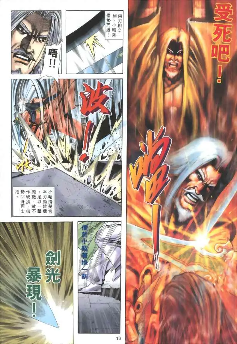 第319回 第13页