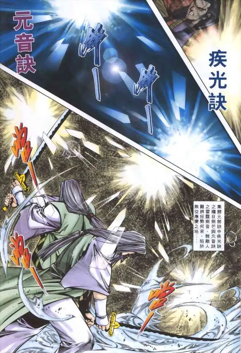 第319回 第14页