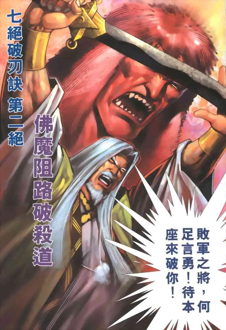 第319回 第15页