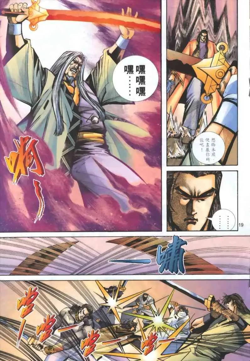 第319回 第18页