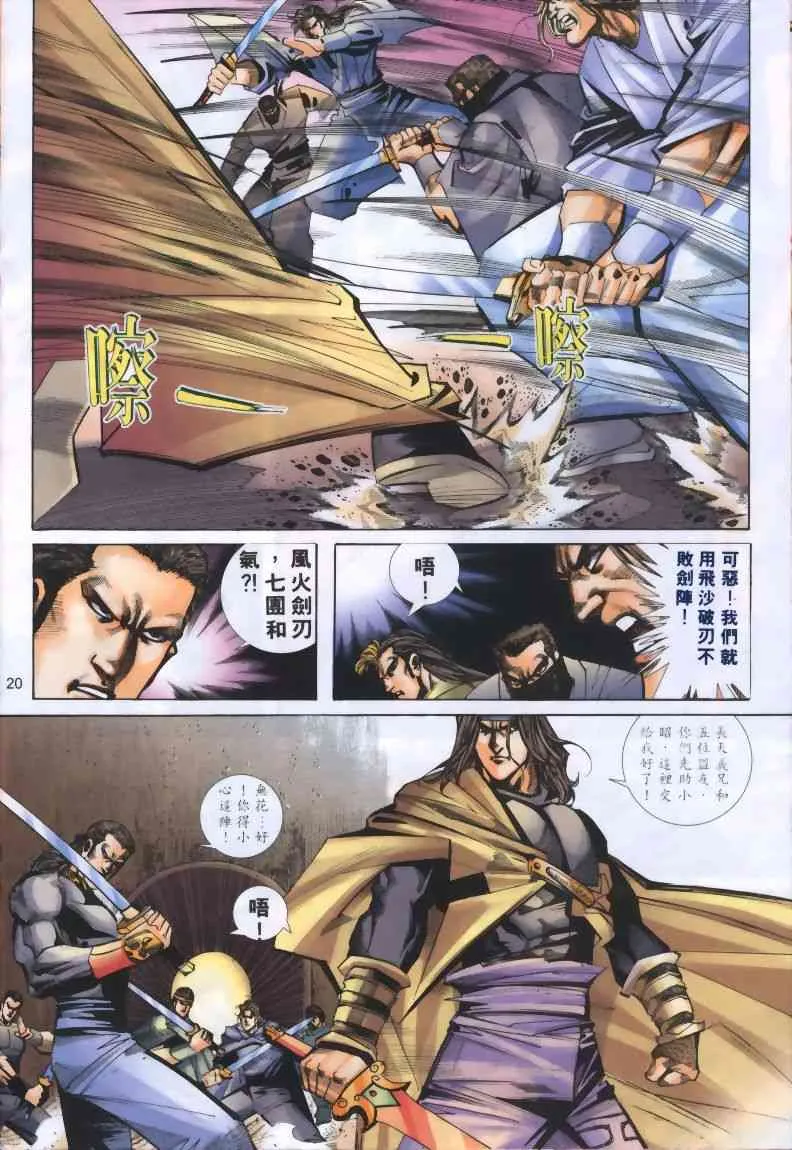 第319回 第19页