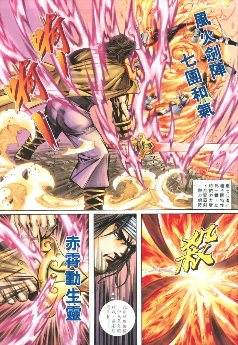 第319回 第20页
