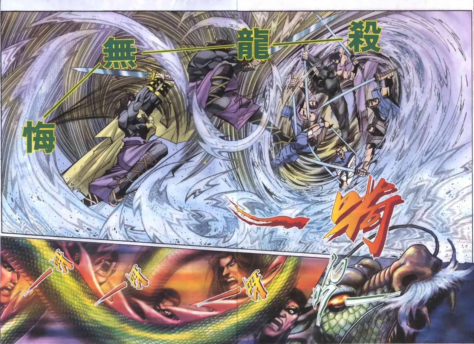 第319回 第21页