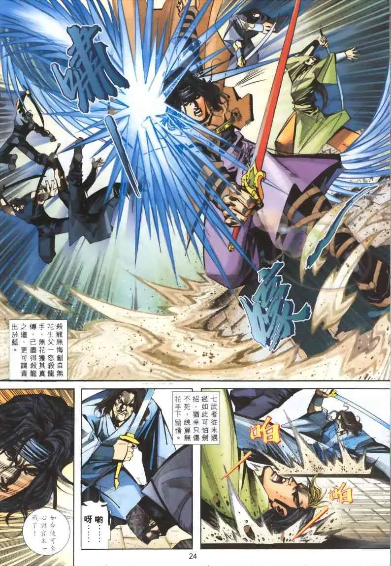 第319回 第22页