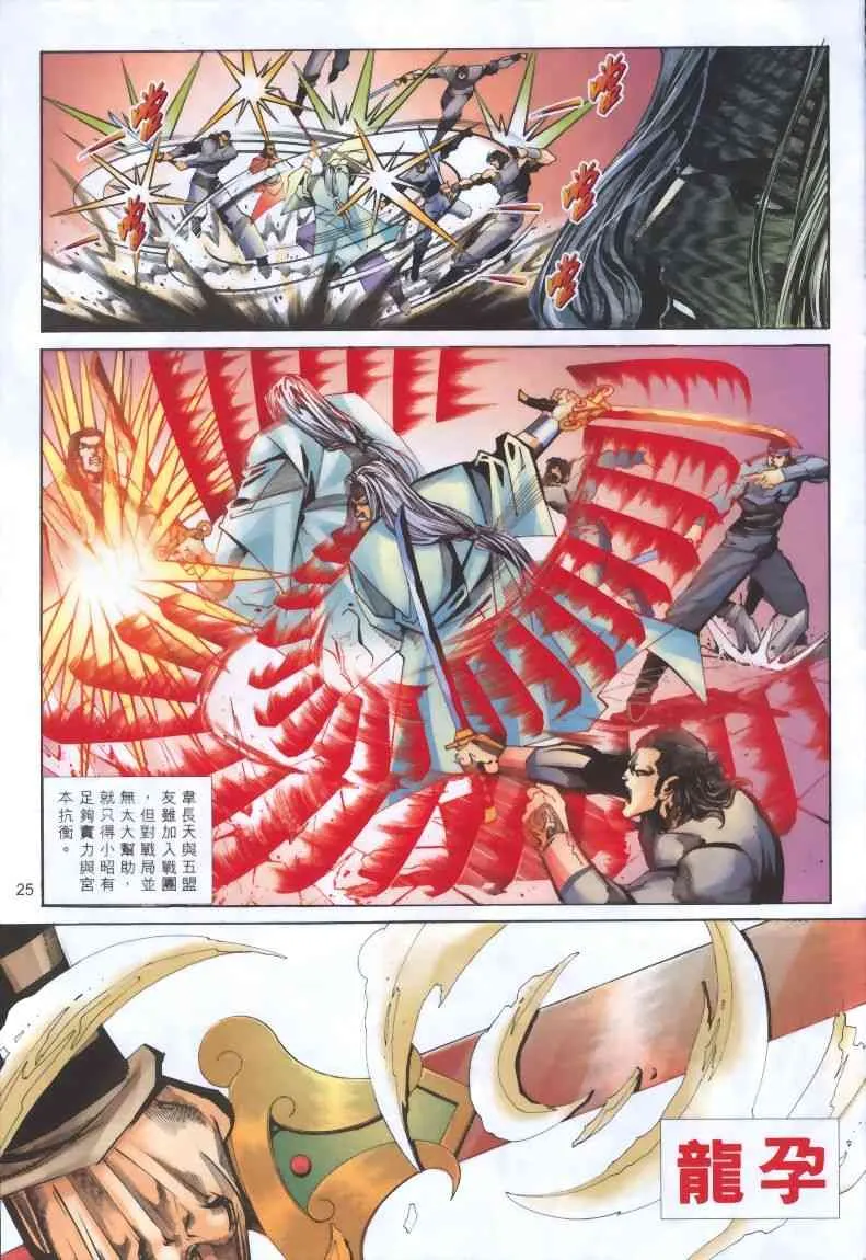 第319回 第23页