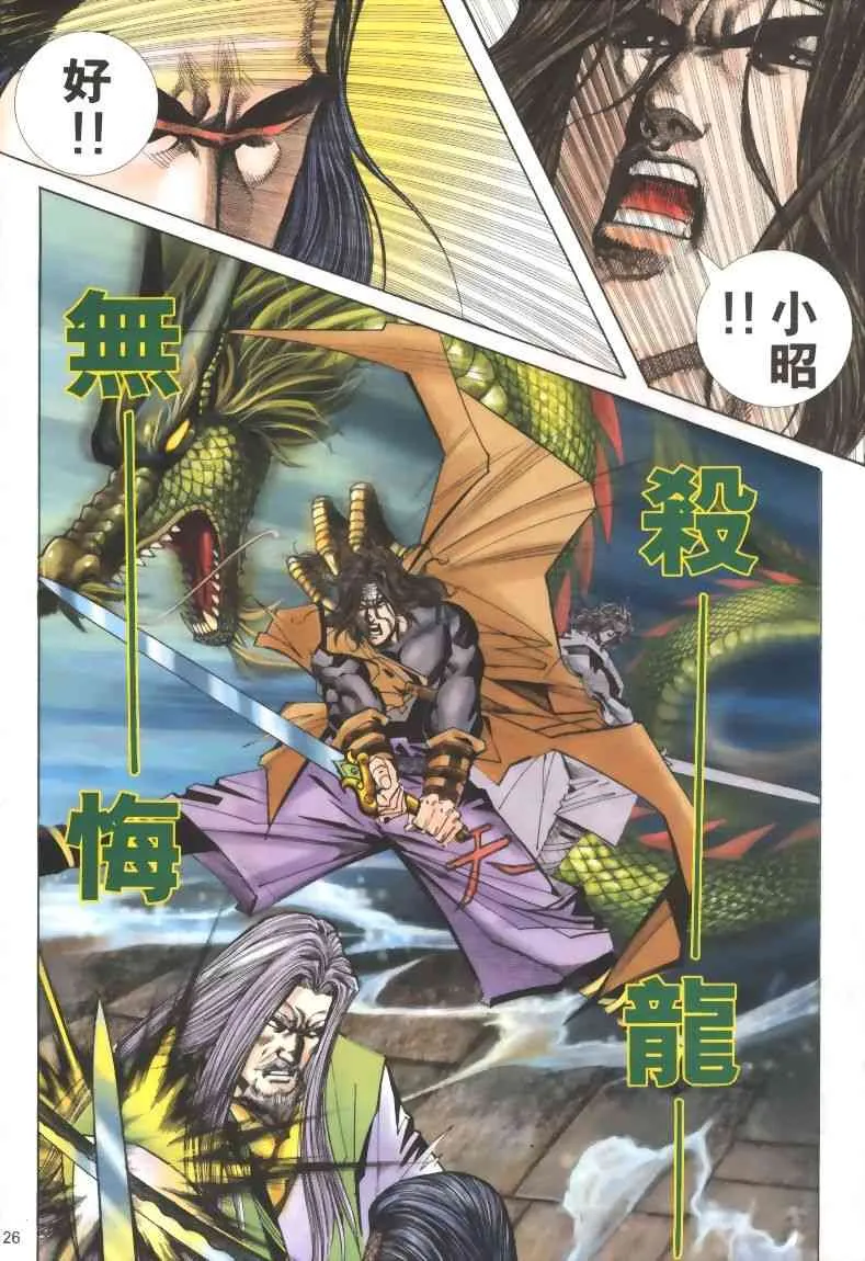 第319回 第24页