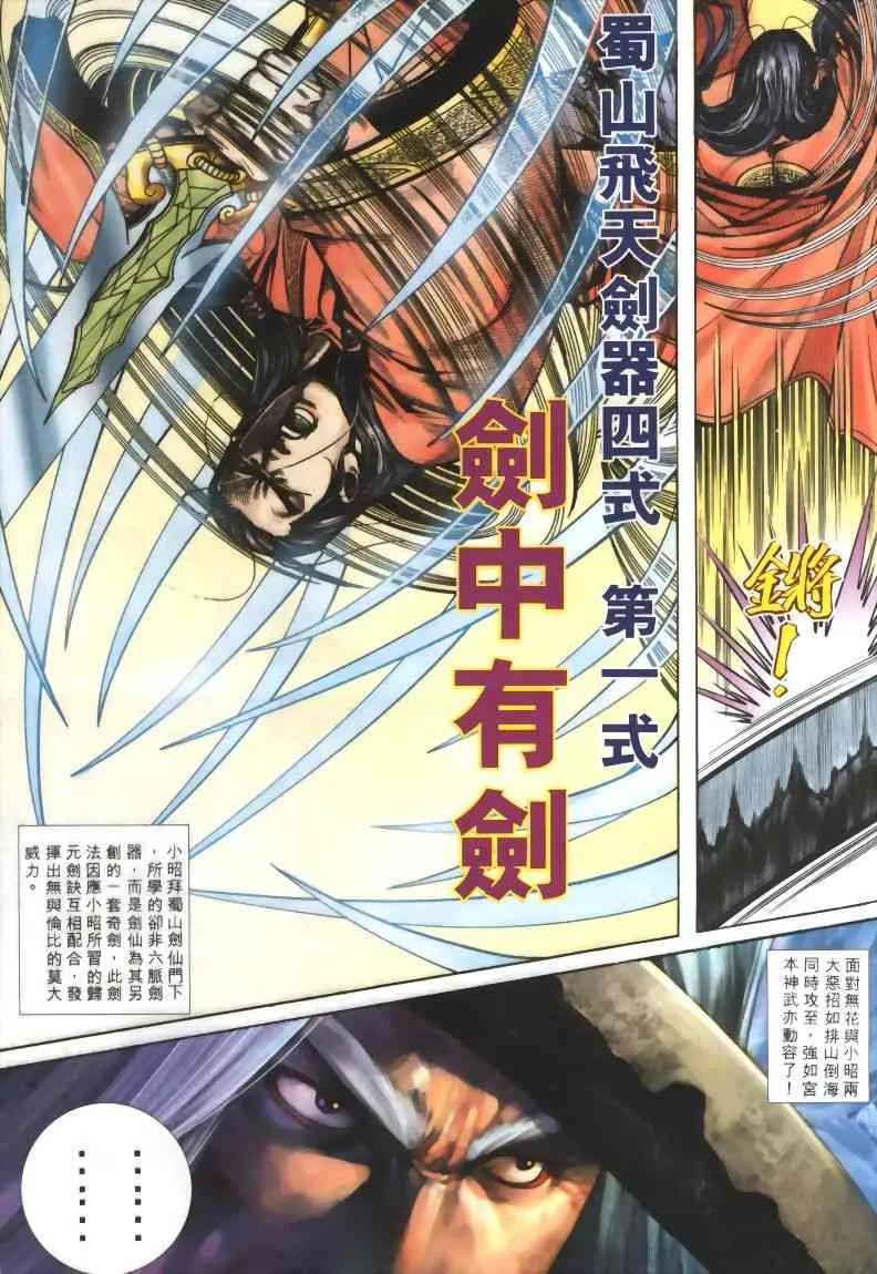 第319回 第25页