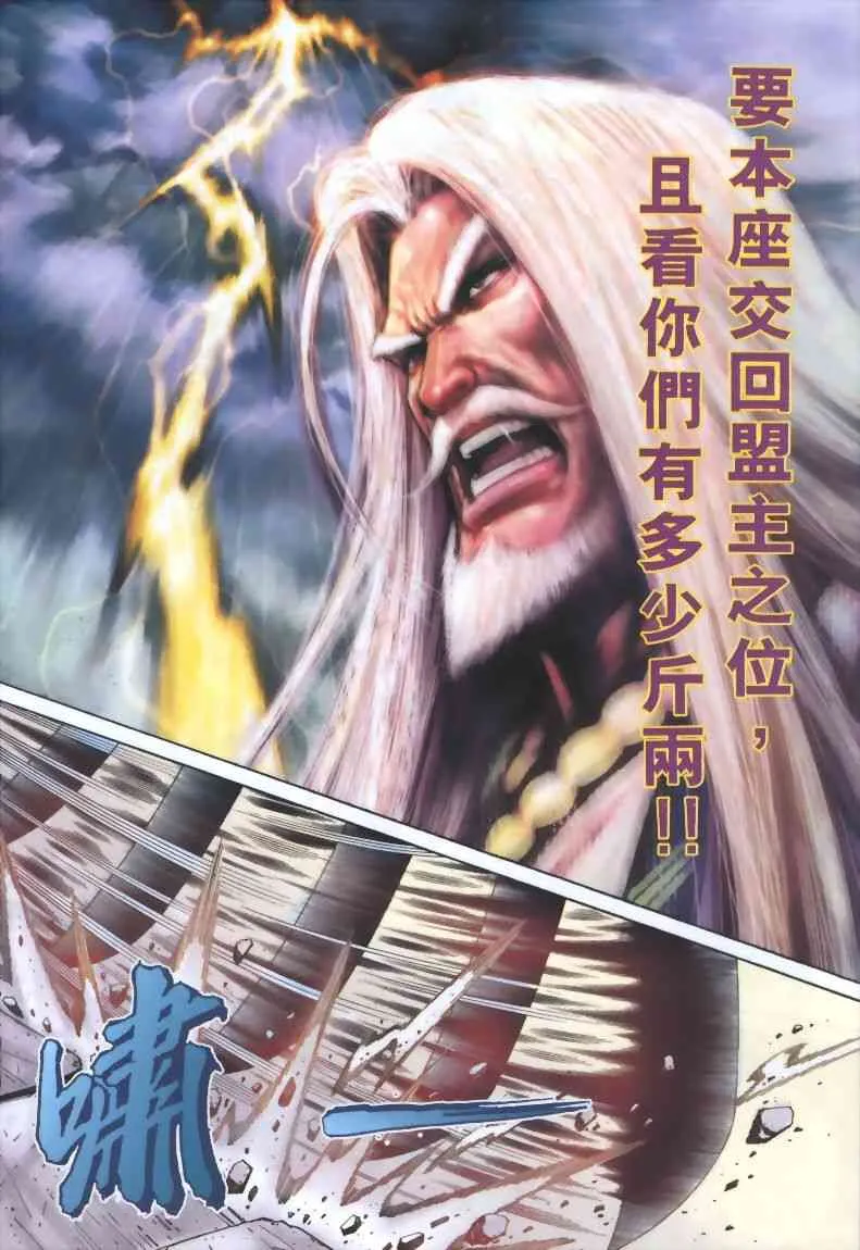 第319回 第26页