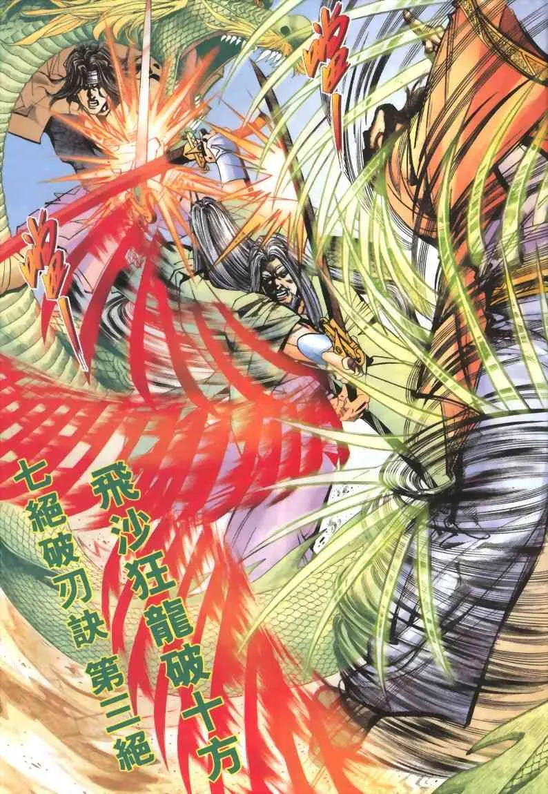 第319回 第27页
