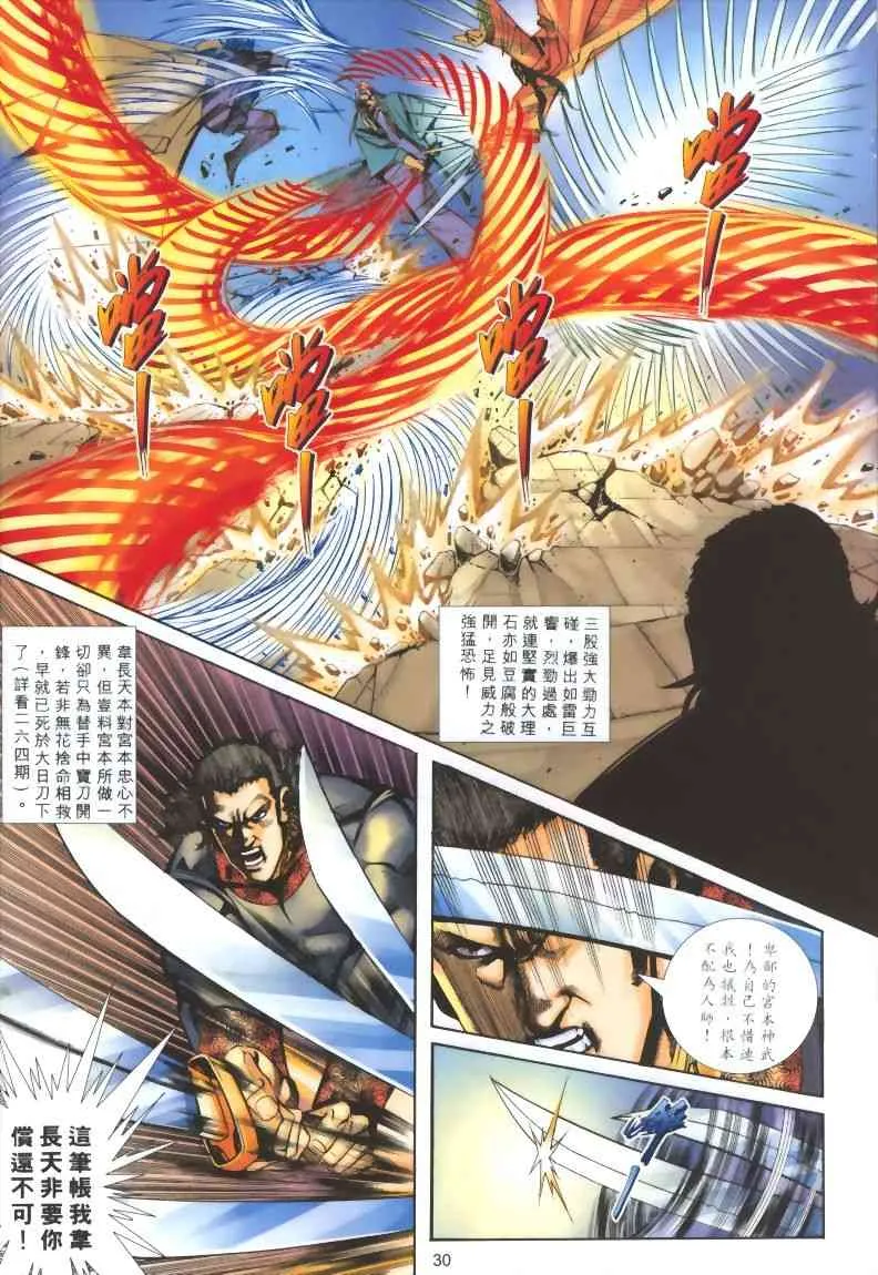 第319回 第28页