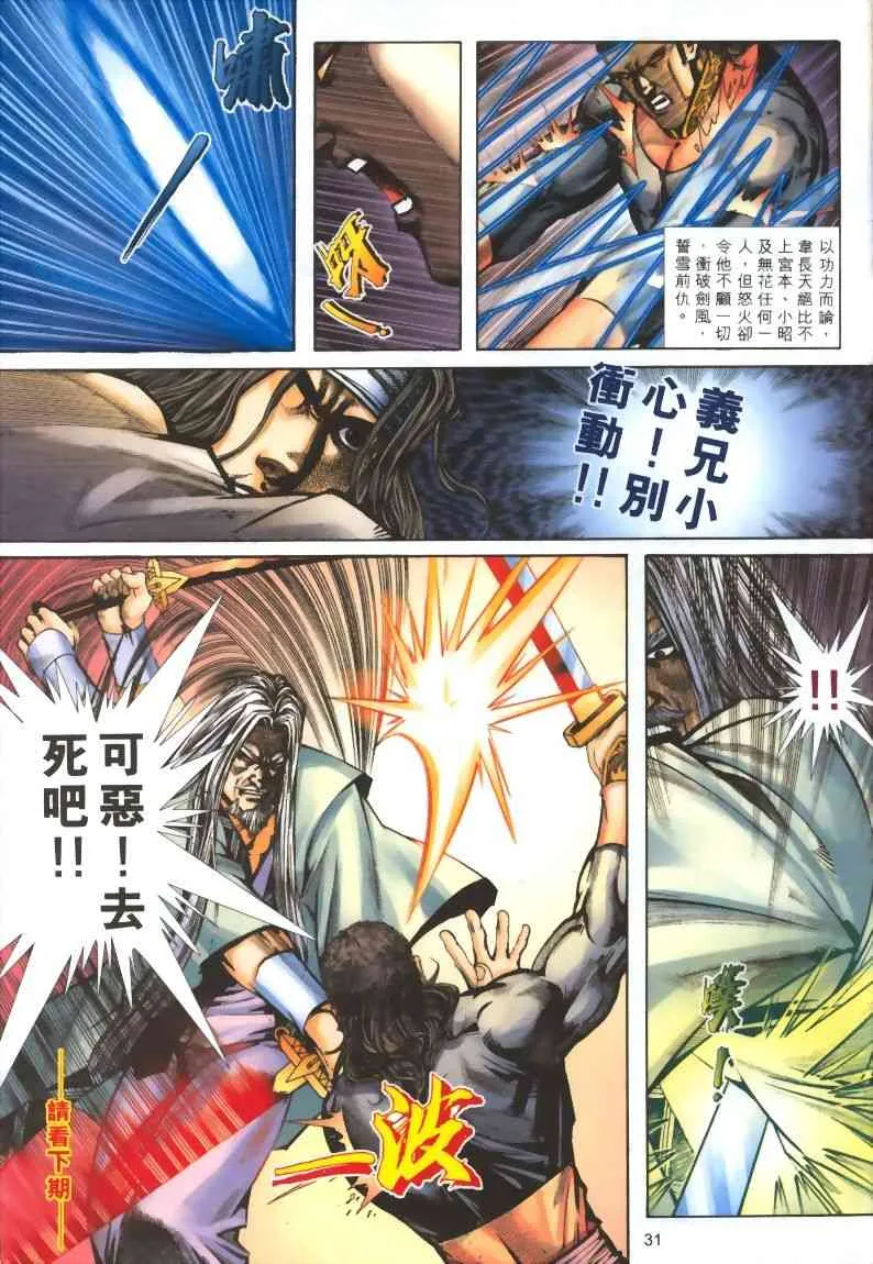 第319回 第29页